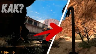 КАК ПОЧИНИТЬ ЧЁРНЫЕ ТЕКСТУРЫ И ФОНАРИК В BLACK MESA?