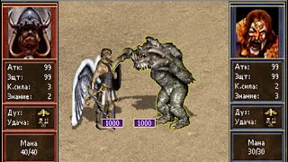 Heroes 3 | 1000 Archangels vs 1000 Ancient Behemoth