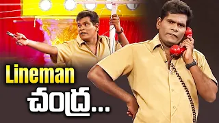 Chammak Chandra Top 5 Skits in 2021 | Extra Jabardasth | 17th November 2023 | Naga Babu, Sathi Pandu