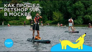 С собакой на сапборд: как прошел массовый заплыв PETSHOP SUP 2021 в Москве?