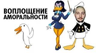 Васил . Goose . Религия . Мораль . Воплощение Аморальности . ( Yaldabogov )