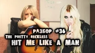 show MONICA Разбор #36 - The Pretty reckless - Hit me like a man