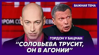 Гордон: Соловьеву недолго осталось – на его лице печать смерти