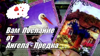 ОГО❗ЧТО В ВАШЕМ ДОМЕ и В ВАШЕЙ ЖИЗНИ ПРОИСХОДИТ❓⚡ЧЕГО ЖДАТЬ❓ 🍀♥️ Гадание Таро