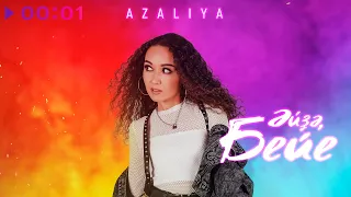 AZALIYA - Айза, бейе | Official Audio | 2021