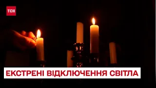 💡 Можливі тривалі відключення світла! Низка ТЕС не працює через серйозні пошкодження