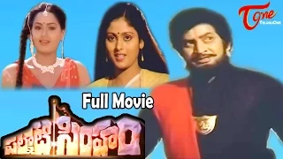 Palnati Simham | Full Length Telugu Movie | Krishna, Radha