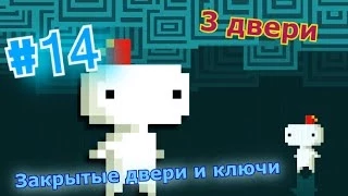 FEZ #14 Прохождение и секреты (3 ДВЕРИ)