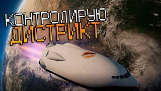 КОНТРОЛИРУЮ СВОЙ ДИСТРИКТ НА МАРСЕ | SURVIVING MARS