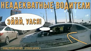 Неадекватные водители и дураки на дороге #424! Подборка на видеорегистратор!