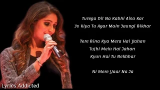 Na Ja Tu Song with Lyrics| Dhvani Bhanushali| Bhushan Kumar| Tanishk Bagchi