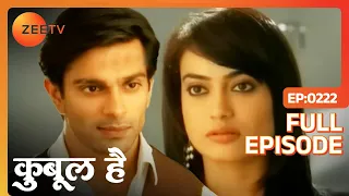 Qubool Hai | Ep.222 | Zoya ने क्यों छुपाया था Asad से सच? | Full Episode | ZEE TV