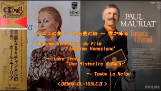 ＜CD-4＞Paul Mauriat ♪ベニスの愛～ある愛の詩～雪が降る/Anonimo Veneziano~Love Story~Tombe La Neige＜可動式DL-103LCⅡ＞