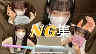 【撮影の裏なんてこんなもん】あんどめNG集 VOL 6