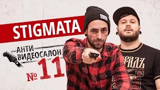 Иностранные клипы глазами STIGMATA (Антивидеосалон #11) — советуй следующих!