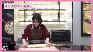 麻倉もも『うどん打ち動画③～生地のばし編～』