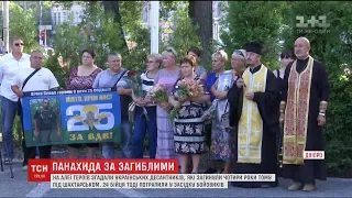 У Дніпрі згадали українських десантників, які загинули в боях під Шахтарськом