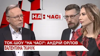 Ток-шоу "На часі". Вітальна політика Вінниці