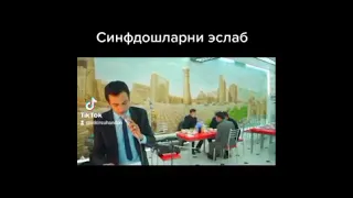 синфдошлар