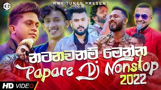 2022 7 Trending Sinhala Songs 6-8 Papare Punch Dj Nonstop | New Dj Song 2022 | 2022 Dj Song | Dj