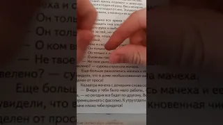 Аудио книга Золушка, Ш. Перро/книга на ночь/сказка