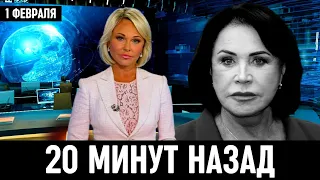 5 Минут Назад Сообщили в Москве // Надежда Бабкина...