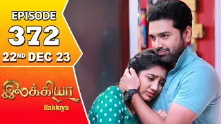 Ilakkiya Serial | Episode 372 | 22nd Dec 2023 | Hima Bindhu | Nandan | Sushma Nair