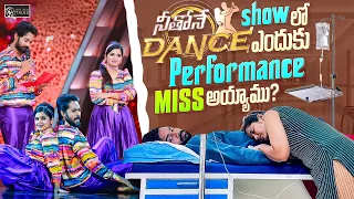 నీతోనే డాన్స్ Show లో ఎందుకు Performance Miss అయ్యాము? || Priyanka Jain || Never Ending Tales ||