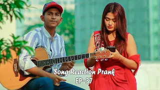 সুগন্ধি বডি স্প্রে আর গানে লাল পরী ফিদা | New song reaction prank | EP 37