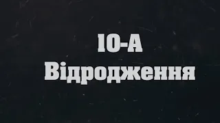 Останній дзвоник 11 А 2018