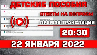 Детские пособия Ответы на Вопросы 22 января 2022