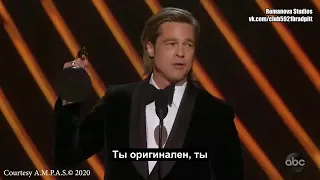 Брэд Питт и его речь на премии Оскар (RUS SUB)