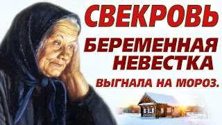 💗Я ревела читав эту историю. Муж пропал без вести. Голодная оказалась на морозе, но бомж помог ей...