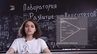 Миф первый. «Российское высшее образование уникально»