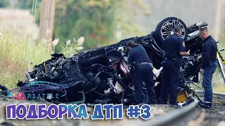 ДТП. Подборка аварий и автокатастроф. CarBattle - Выпуск #3