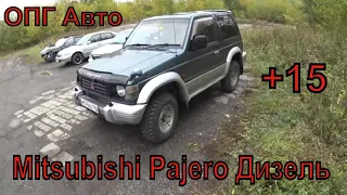 ОПГ Авто 1 Сезон 13 Серия  Mitsubishi Pajero   Дизель Красим Ниву