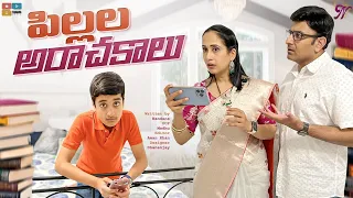 పిల్లల అరాచకాలు || Nandu's World || CRAZY Family 2022 || Telugu vlog || comedy ||