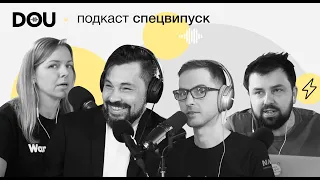 Майбутнє українського ІТ. Спецвипуск подкаста DOU з Андрієм Хорсевим