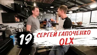 Как создавался ОLX. Дарим 25000 гривен подписчикам. 5 принципов построения успешной команды. YBC