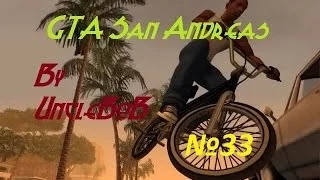 GTA San Andreas 33 серия. Бомбануло))