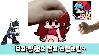 걸프의 분노