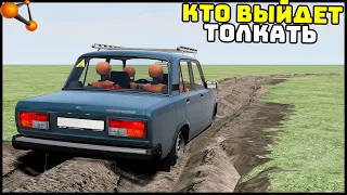 БЕЗДОРОЖЬЕ С ПОЛНЫМ САЛОНОМ! Кто ВЫЙДЕТ? - BeamNg Drive