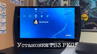 PKGi PS3: Активация / Установка / Настройка