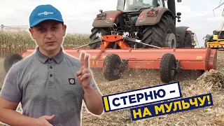 Як отримати замульчоване поле без стерні. Kuhn RM 610 R