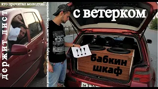 ДВА УРАЛА ДЕРЖАТ ЛИСТ!!!. Ветер от двух дешевых пятнашек. Бюджетный саб!!!