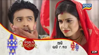 sindurara Adhikara  26th July full episode || Tarang TV || TarangaPlus || arab iti love status ❣️