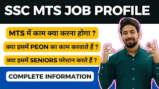 SSC MTS WORK PROFILE | SSC MTS JOB WORK | SSC MTS JOB KYA H | SSC MTS JOB 2024 | SSC MTS JOB DETAILS