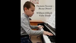 Уильям Гиллок – Вальс Этюд || William Gillock – Valse Etude