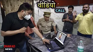 VIDEO CALLING | HARSH RAJPUT