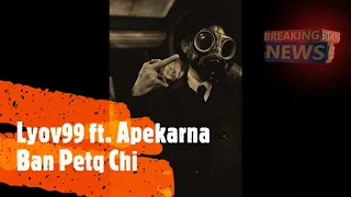 Lyov99 ft. Apekarna - Ban Petq Chi 18+ (NEW 2020)